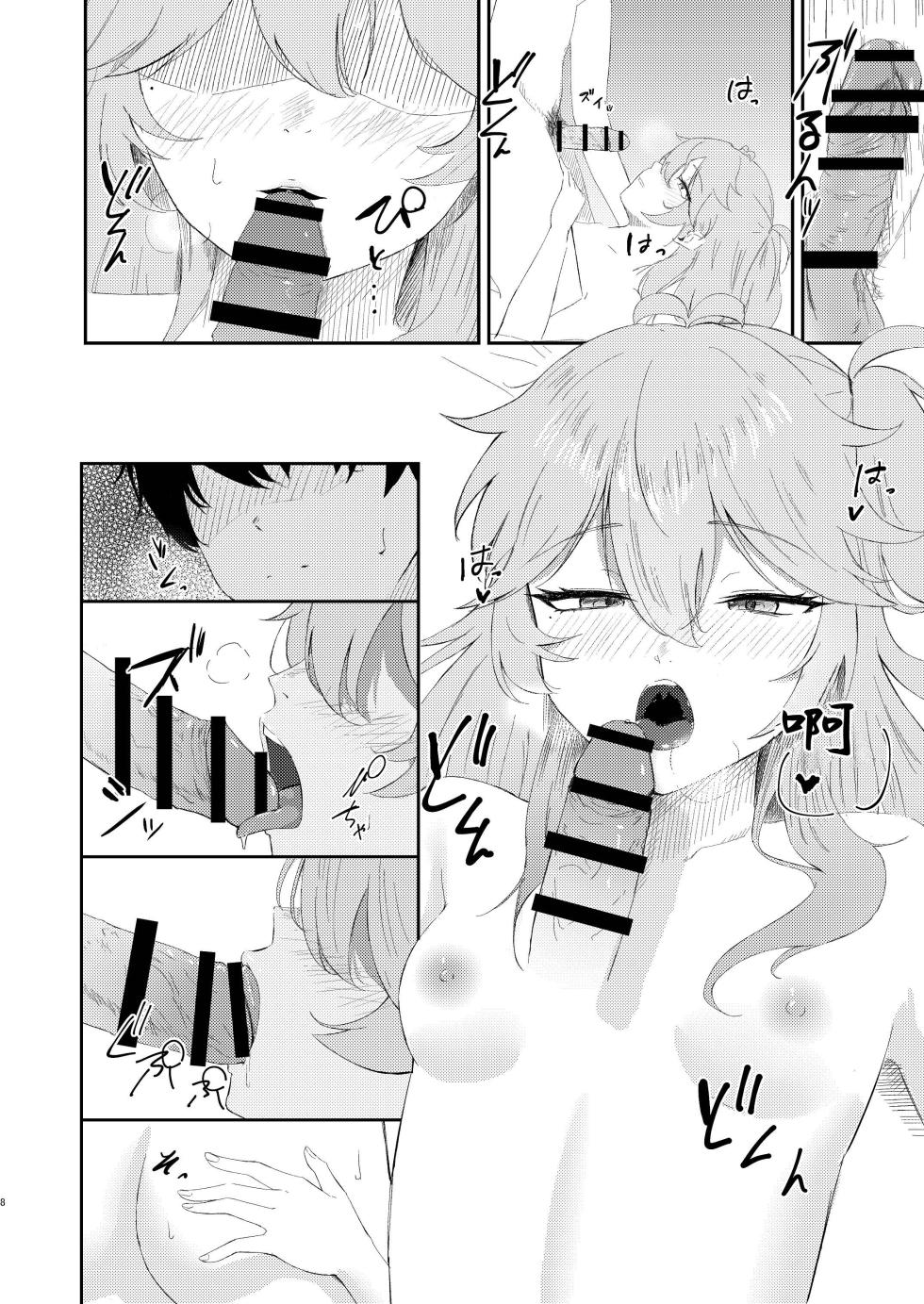 [Mukade Koban (Momotari Yuki)] Chouhatsu Jouzu na Saitama Gyaru | 擅长挑衅的埼玉辣妹 (VOICEVOX) [Chinese] [Digital] - Page 7