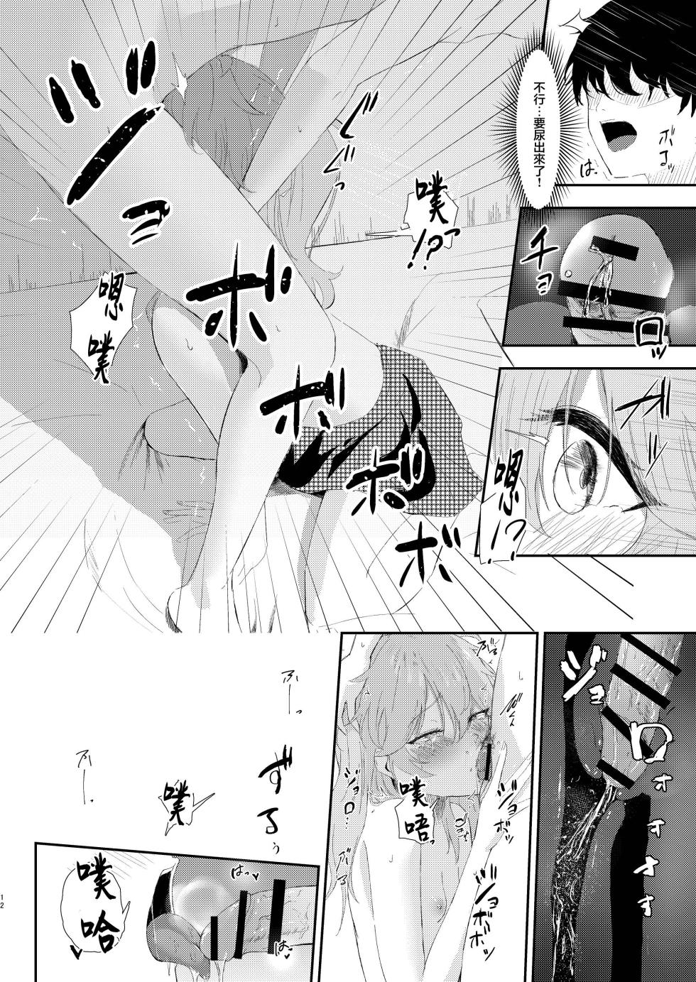 [Mukade Koban (Momotari Yuki)] Chouhatsu Jouzu na Saitama Gyaru | 擅长挑衅的埼玉辣妹 (VOICEVOX) [Chinese] [Digital] - Page 11