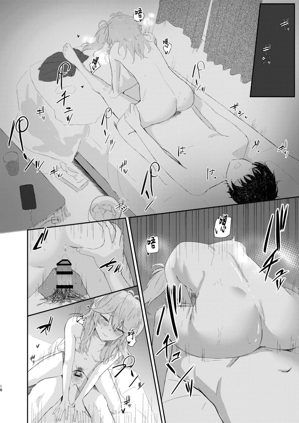 [Mukade Koban (Momotari Yuki)] Chouhatsu Jouzu na Saitama Gyaru | 擅长挑衅的埼玉辣妹 (VOICEVOX) [Chinese] [Digital] - Page 17