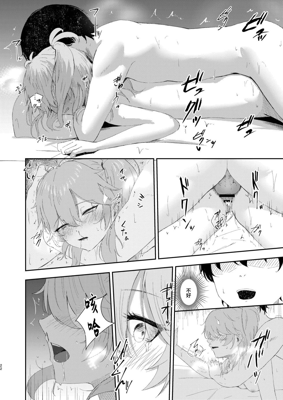 [Mukade Koban (Momotari Yuki)] Chouhatsu Jouzu na Saitama Gyaru | 擅长挑衅的埼玉辣妹 (VOICEVOX) [Chinese] [Digital] - Page 20