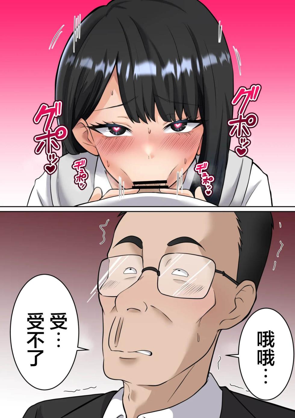 ダンパチーノ_異世界帰りの中年オヤジがギャルJK達に痴漢冤罪をふっかけられたので催眠魔法で仕返しする話_前編 - Page 9