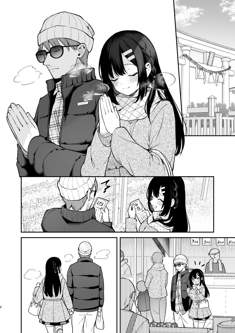 [真白しらこ] C107会場オマケ本の公開 - Page 2