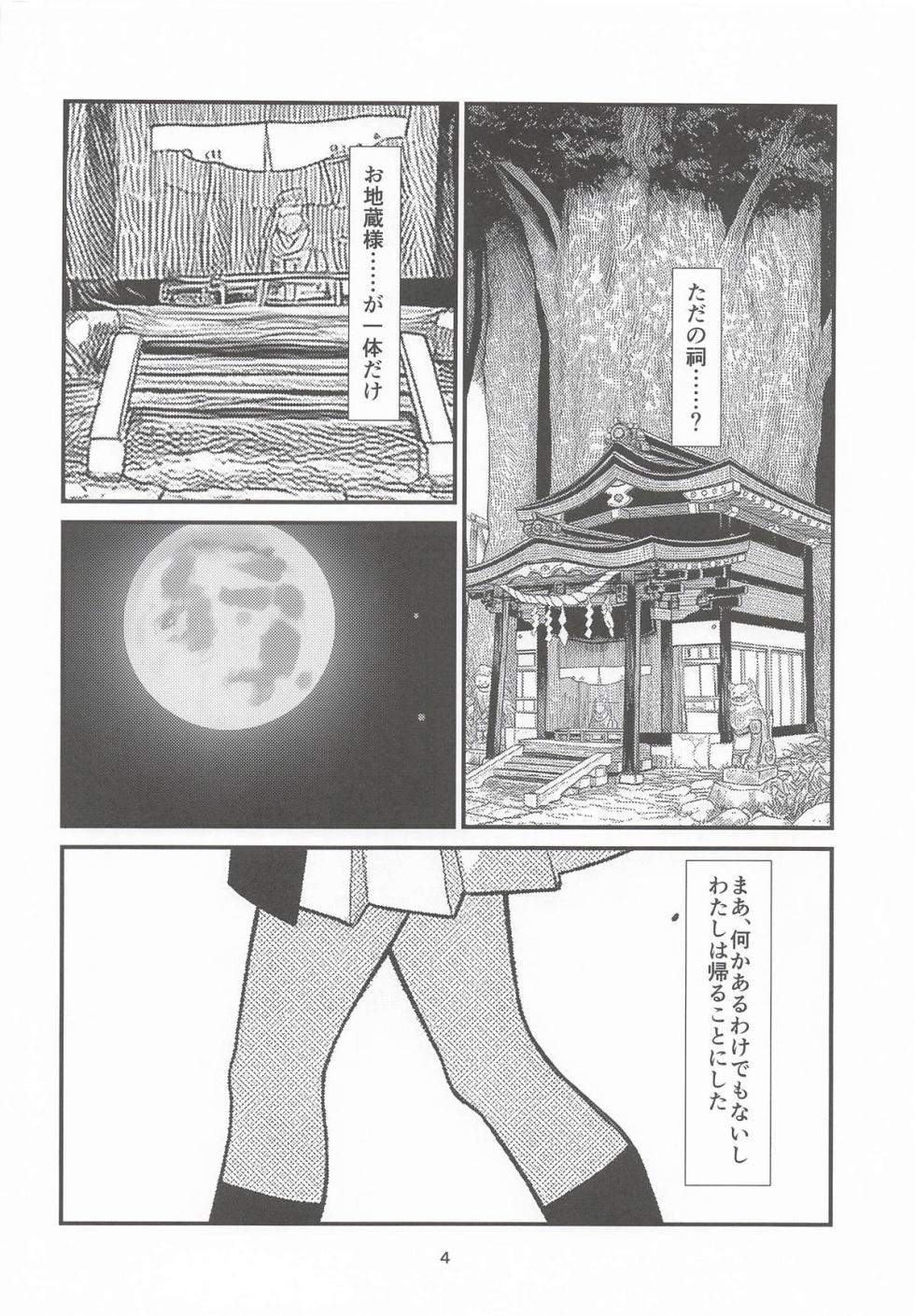 [本屋] 明日の朝には (リコリス・リコイル) - Page 3