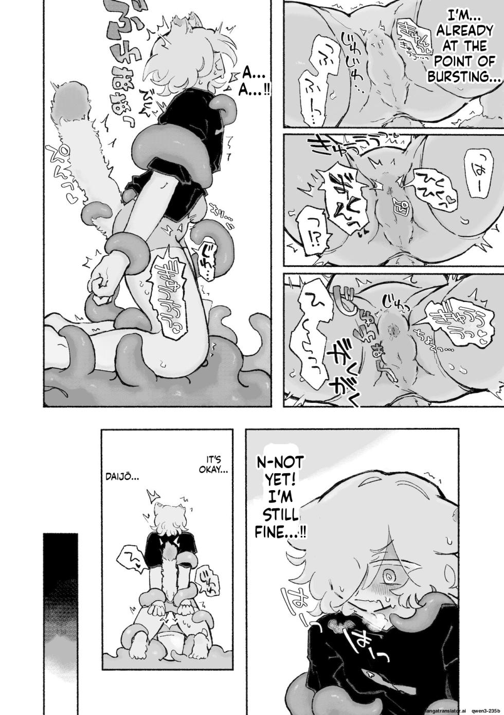 [蟻地獄] ねこちゃんはきゅうすいき (SCANMTL) - Page 11