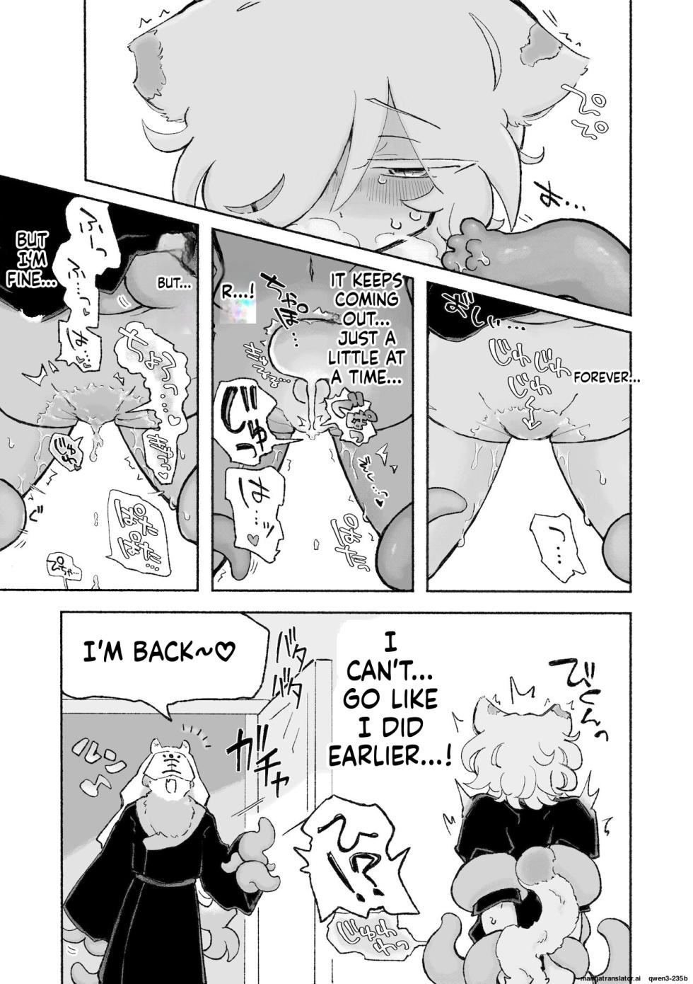 [蟻地獄] ねこちゃんはきゅうすいき (SCANMTL) - Page 12