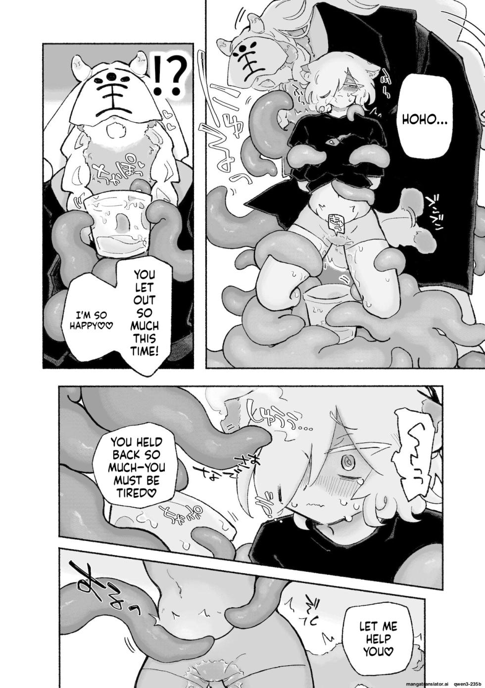 [蟻地獄] ねこちゃんはきゅうすいき (SCANMTL) - Page 13