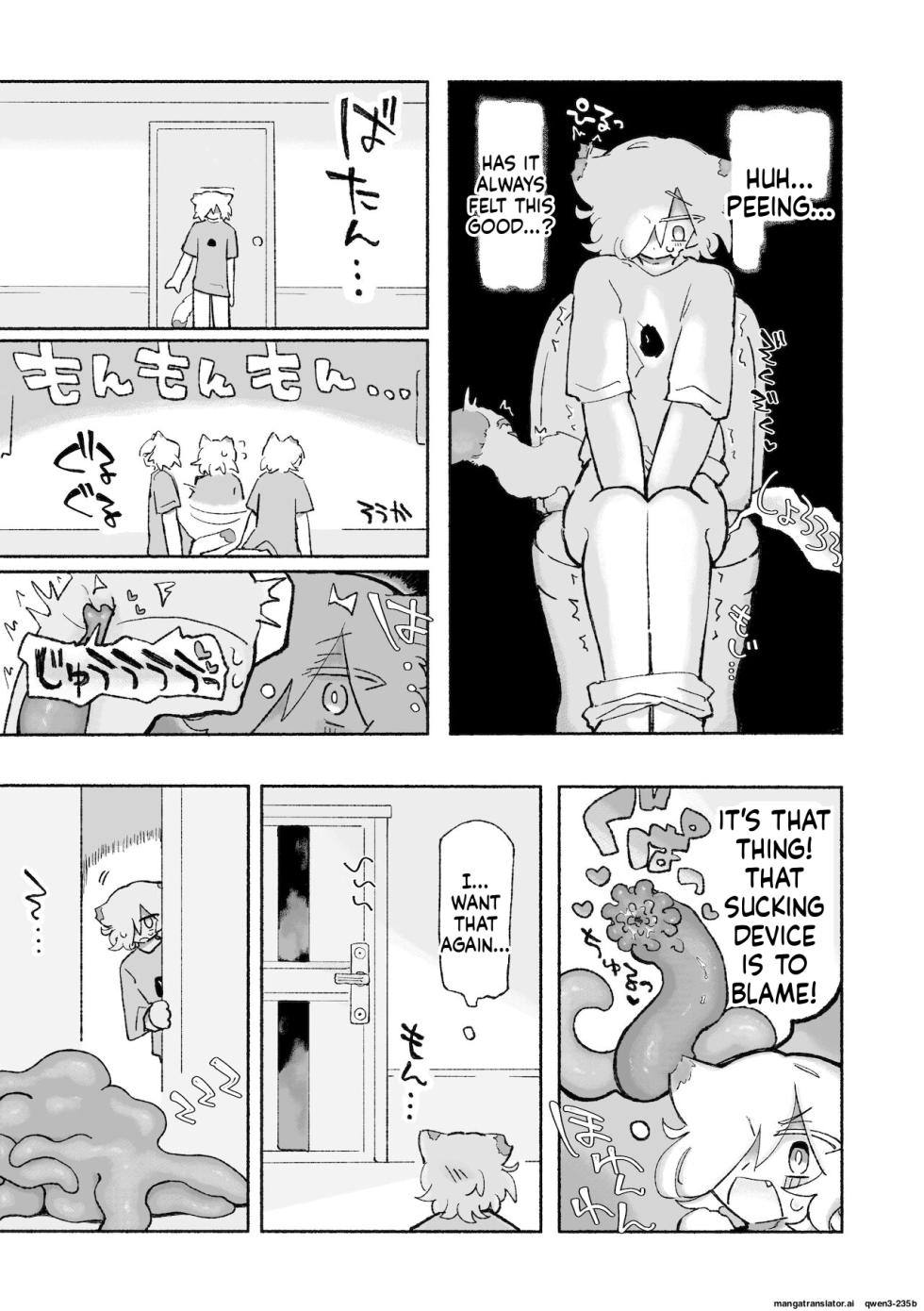 [蟻地獄] ねこちゃんはきゅうすいき (SCANMTL) - Page 16