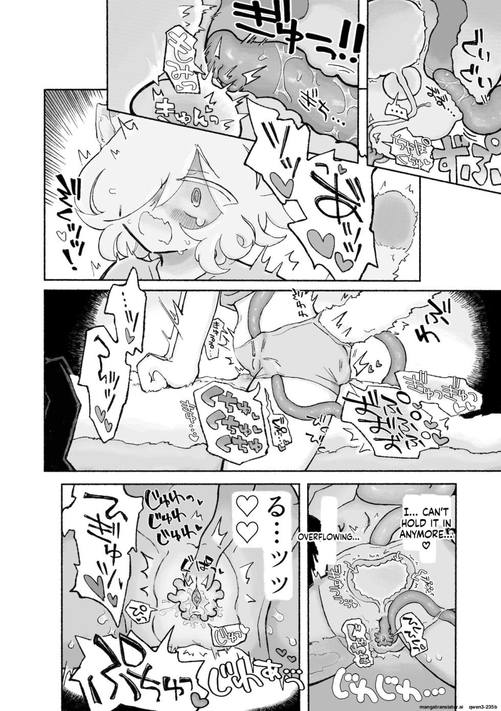 [蟻地獄] ねこちゃんはきゅうすいき (SCANMTL) - Page 23