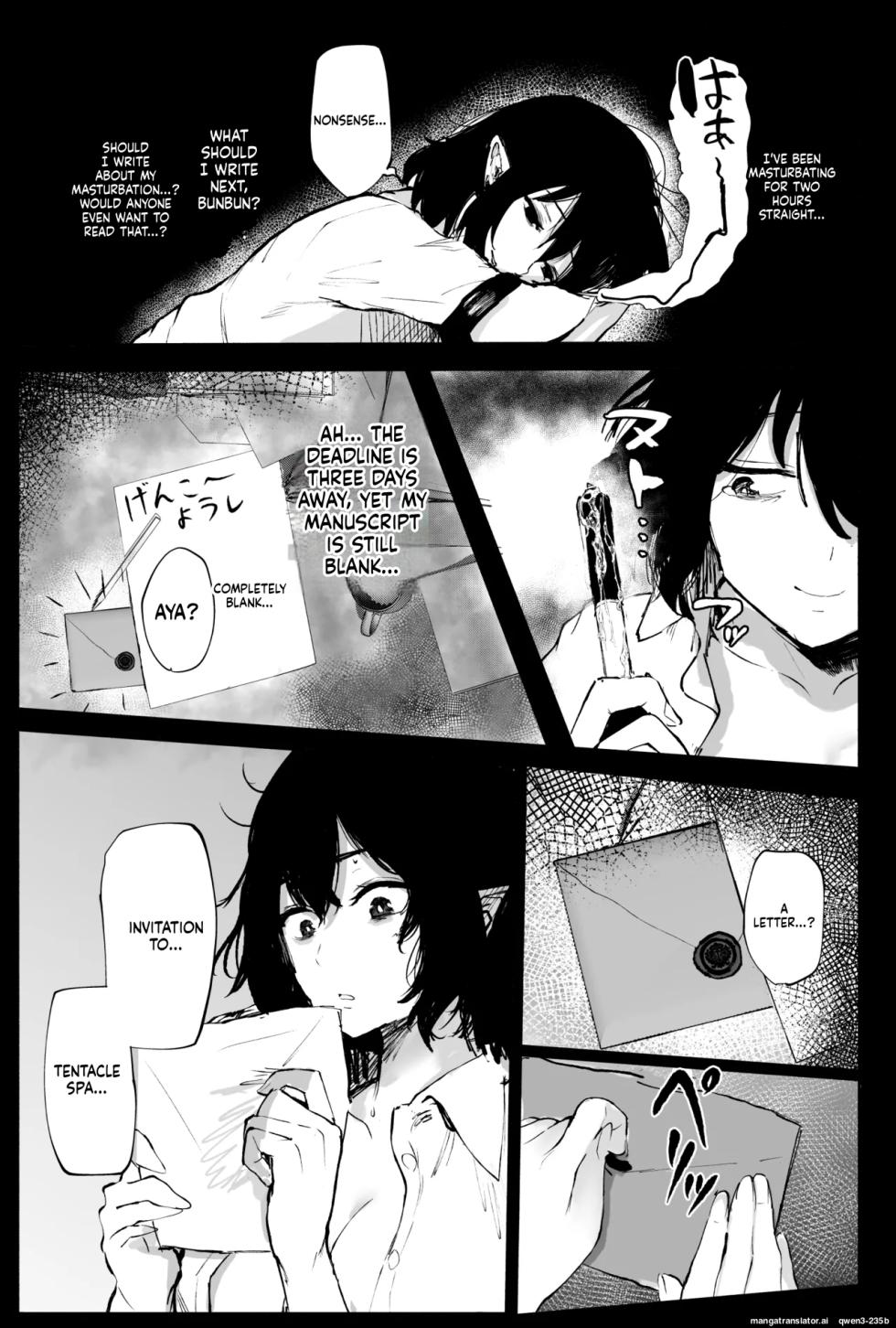 [Shinigahachi] Shameimaru Aya no sennyuu! Shokushu esute [Digital] (SCANMTL) - Page 4