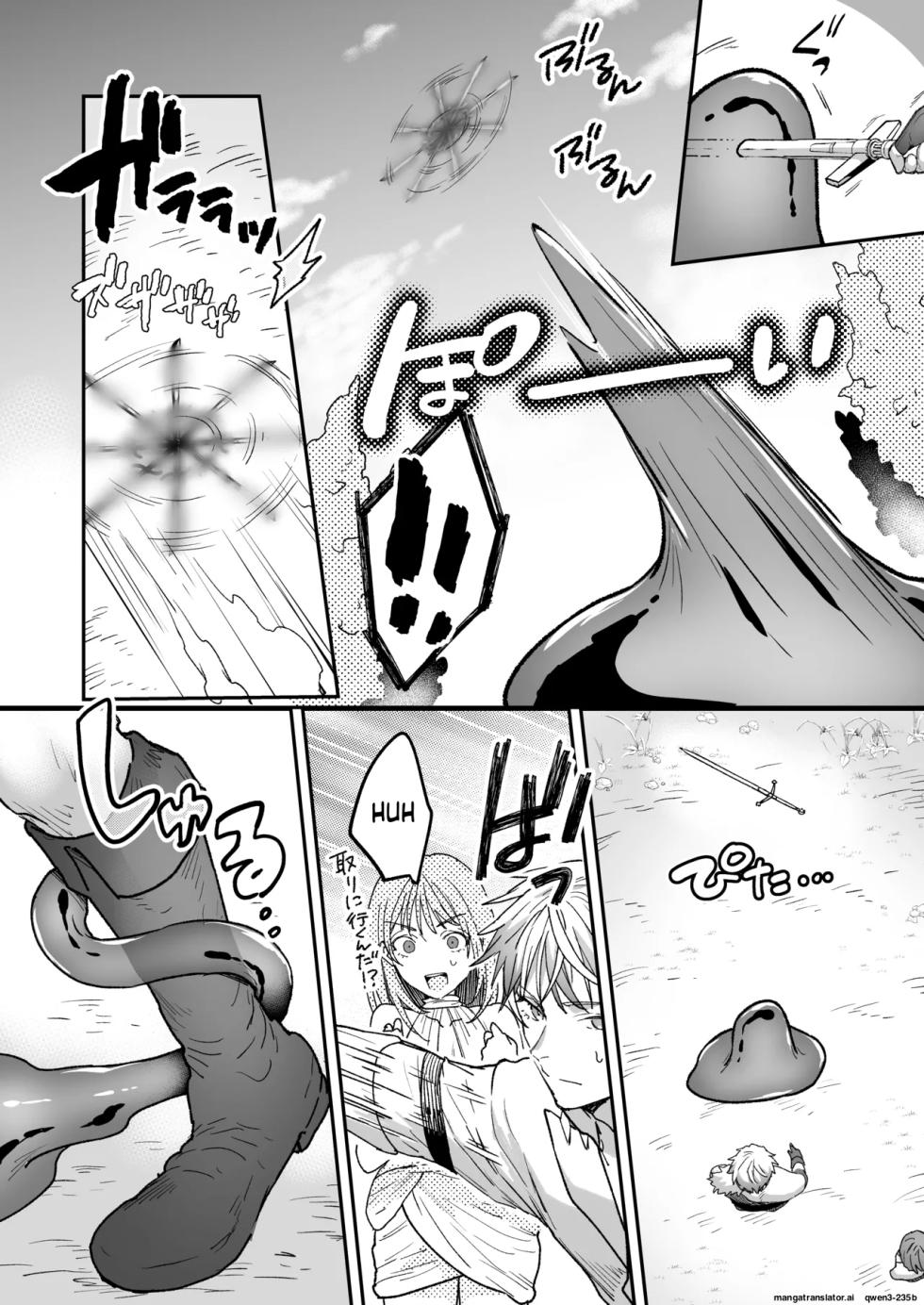 [ TNTM ] 男も女もエロい目に遭う～2人まとめてスライムえっち～ (SCANMTL) - Page 15