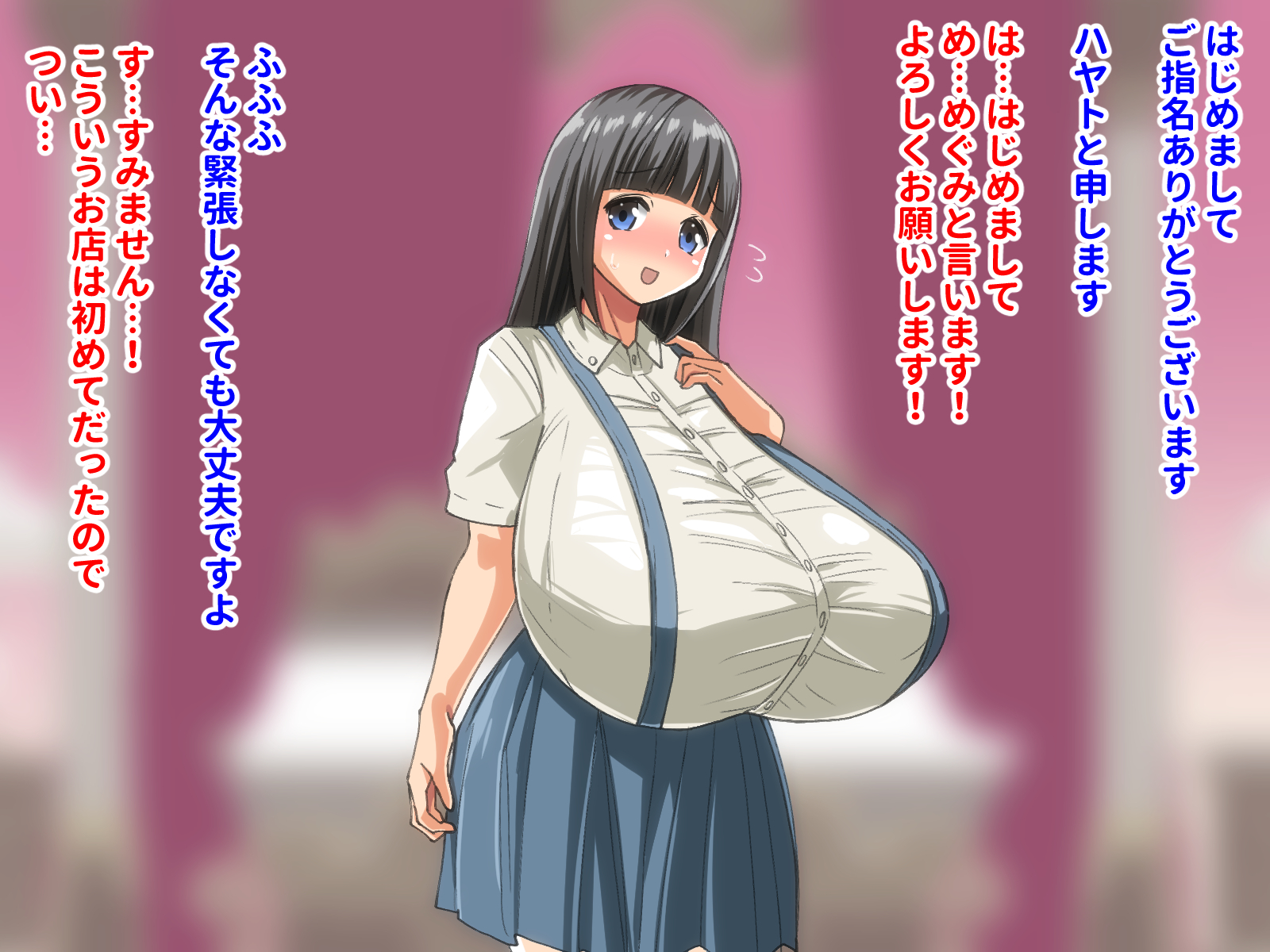 [yomogimogi] I got a job at a brothel specializing in women with extremely large breasts! - Page 40