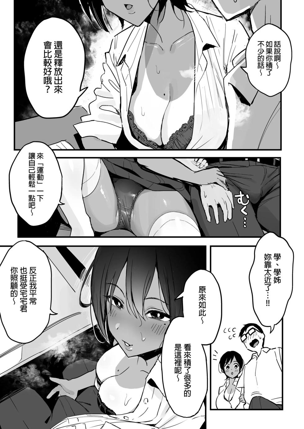 taniguchi daisuke 合集 - Page 4