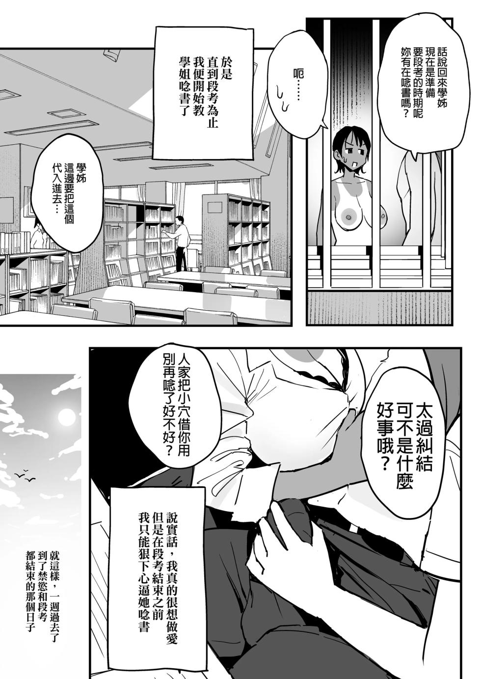 taniguchi daisuke 合集 - Page 36