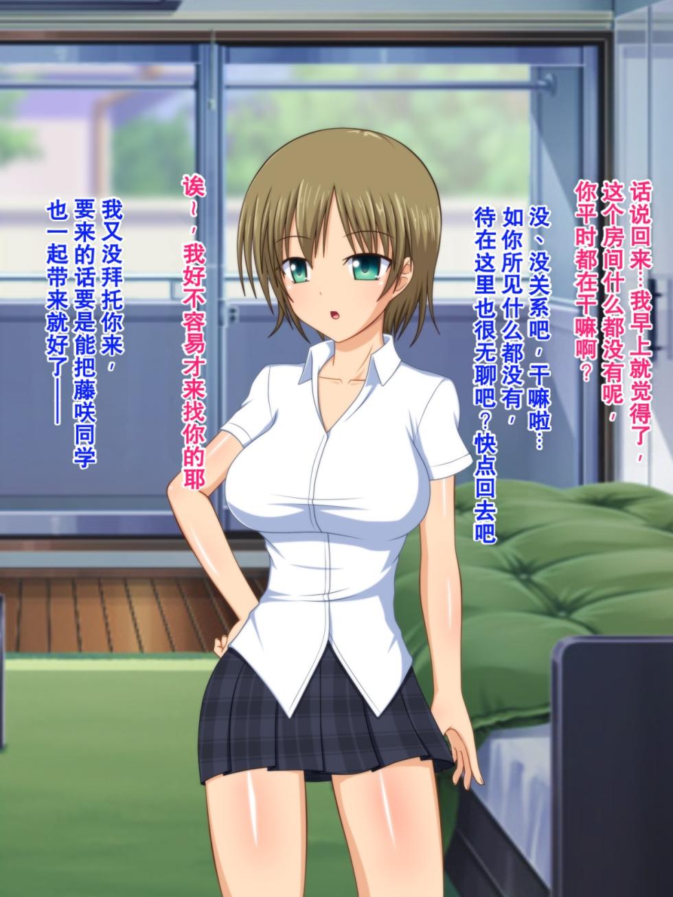 [Black thunder] Main Heroine Yori Mo Sono Tomodachi no Hou ga Ore ni Sekkyokuteki na Ken[Chinese][Chris个人机翻] - Page 14