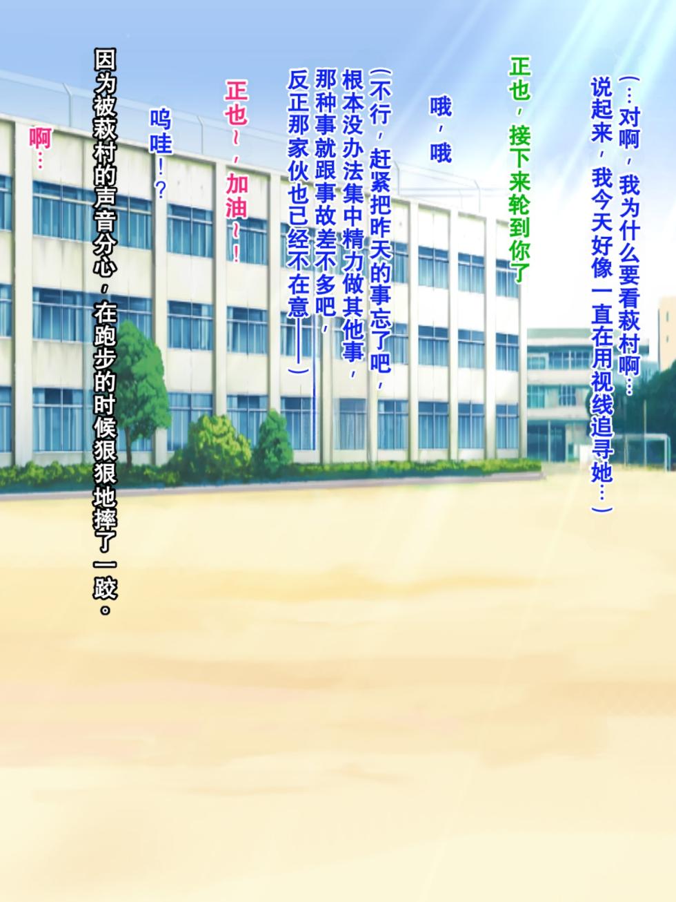 [Black thunder] Main Heroine Yori Mo Sono Tomodachi no Hou ga Ore ni Sekkyokuteki na Ken[Chinese][Chris个人机翻] - Page 39
