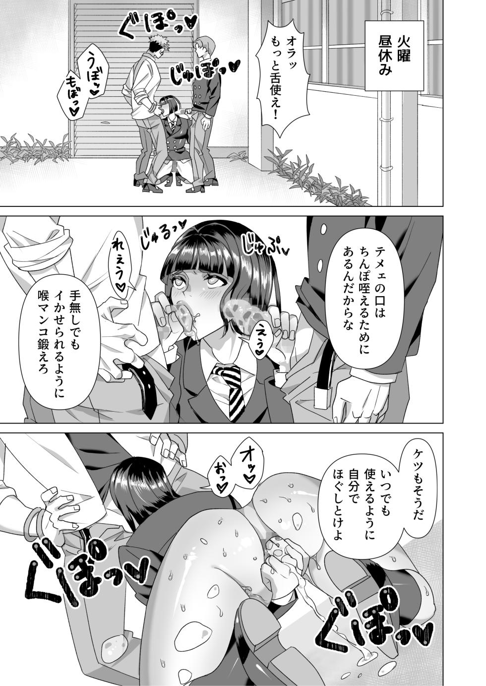 [はばかりどころ] 厳格生徒会長催○堕ち - Page 16