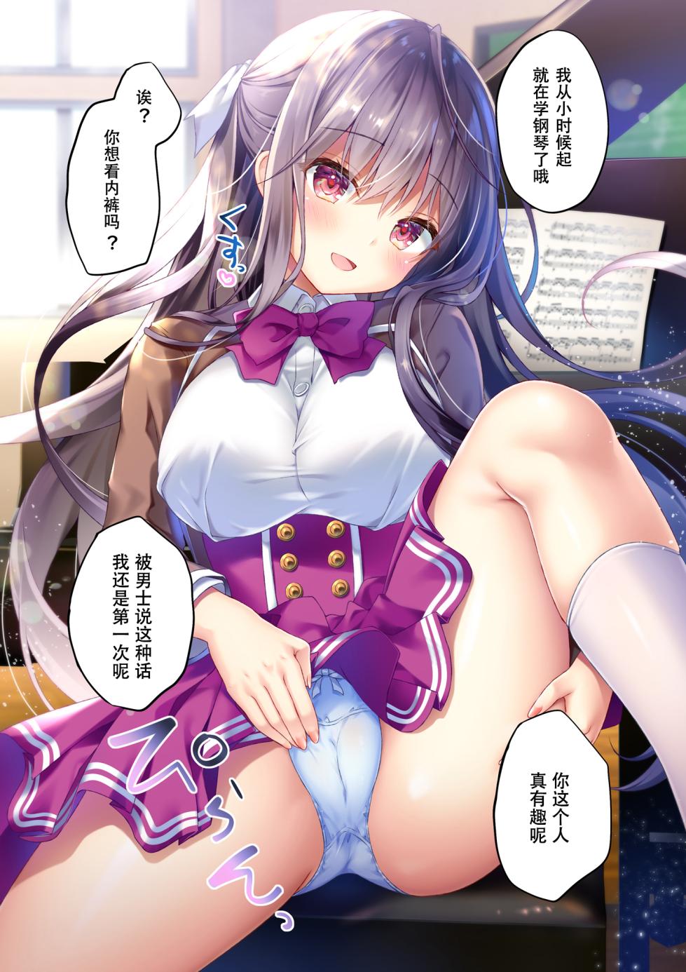[KINOKONOMI (kino)] Seiso na Hatsujouki Bunny Girl ha Ippatsu Yaritai Based on Houkago Bunny Girl - A NEAT BUNNY GIRL IN HEAT (WANTS) TO HAVE SEX ONCE. No.06 [Chinese] [一串字母个人汉化] [Digital] - Page 5