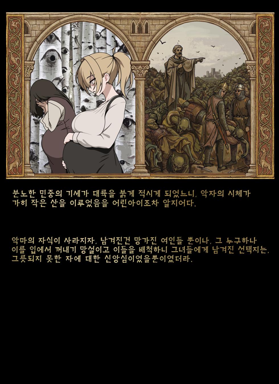 [grimgrim] Goblin - Page 22