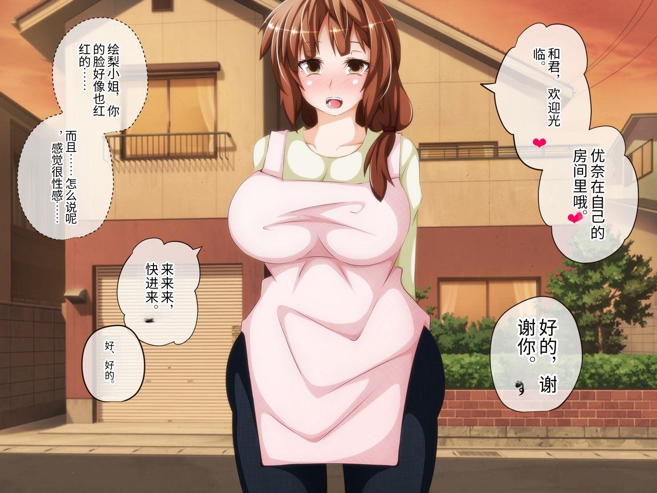 [PAPER HEARTS (Roche)] Anata no Kanojo... Netoraretemasen ka? Kouhen [Chinese] - Page 27