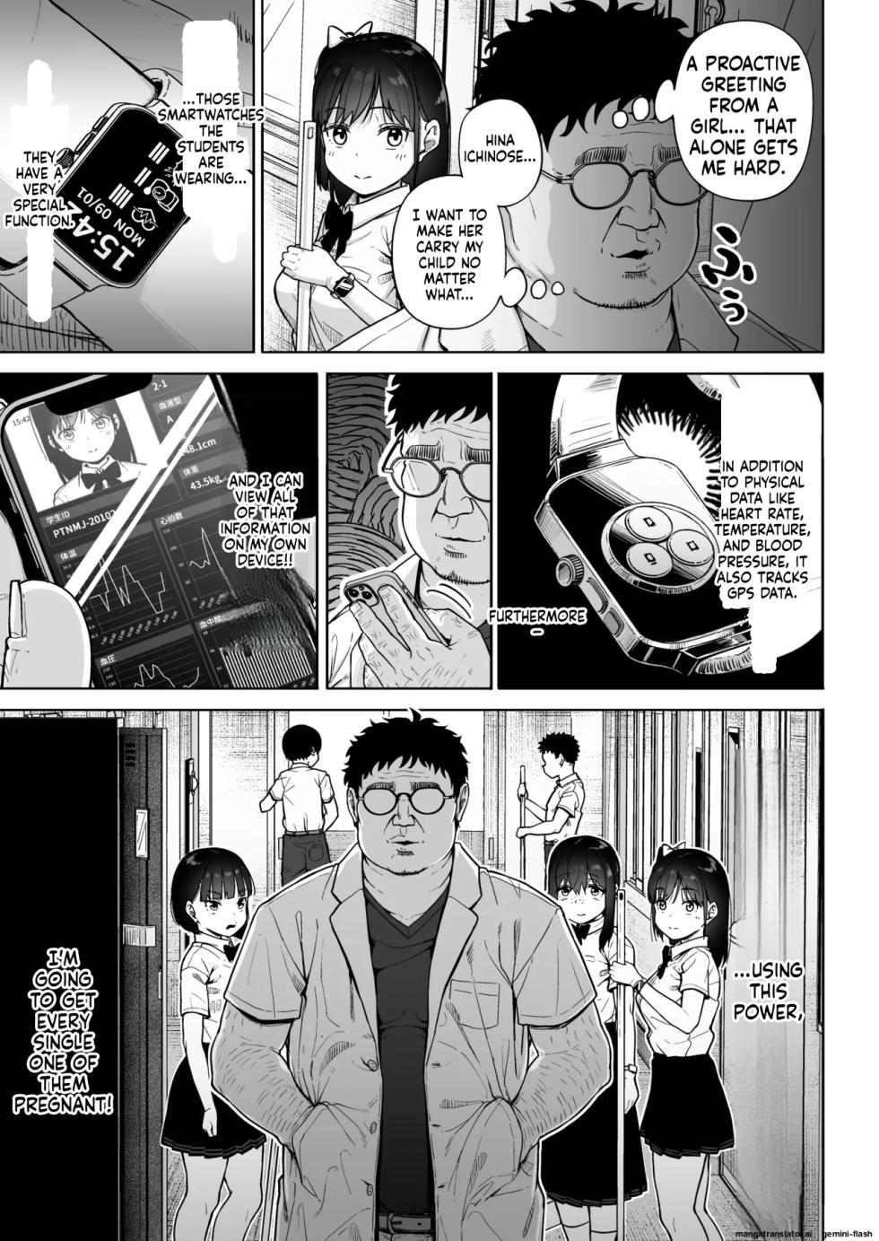 [Circle Mizusane (Mizusane)] Hokenshitsu Oji-san no Hairan Kari [English] [MTL] - Page 8