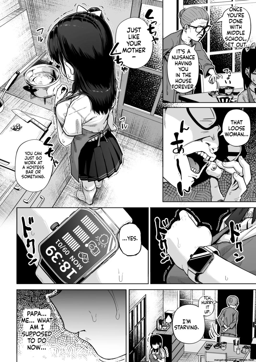 [Circle Mizusane (Mizusane)] Hokenshitsu Oji-san no Hairan Kari [English] [MTL] - Page 11