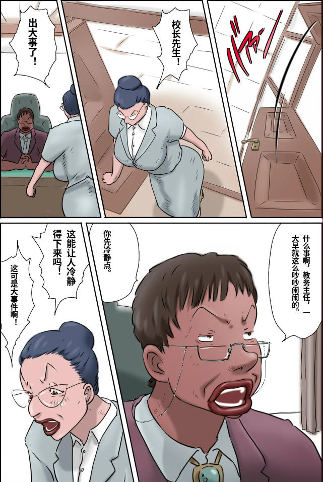 [Zenmai Kourogi] 森下君摄影会  CH9578个人=渣译 - Page 2
