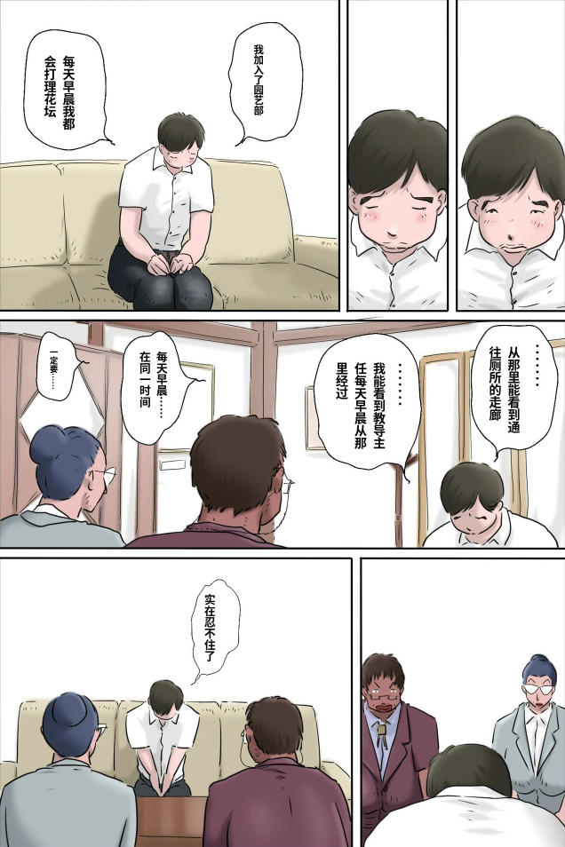 [Zenmai Kourogi] 森下君摄影会  CH9578个人=渣译 - Page 8