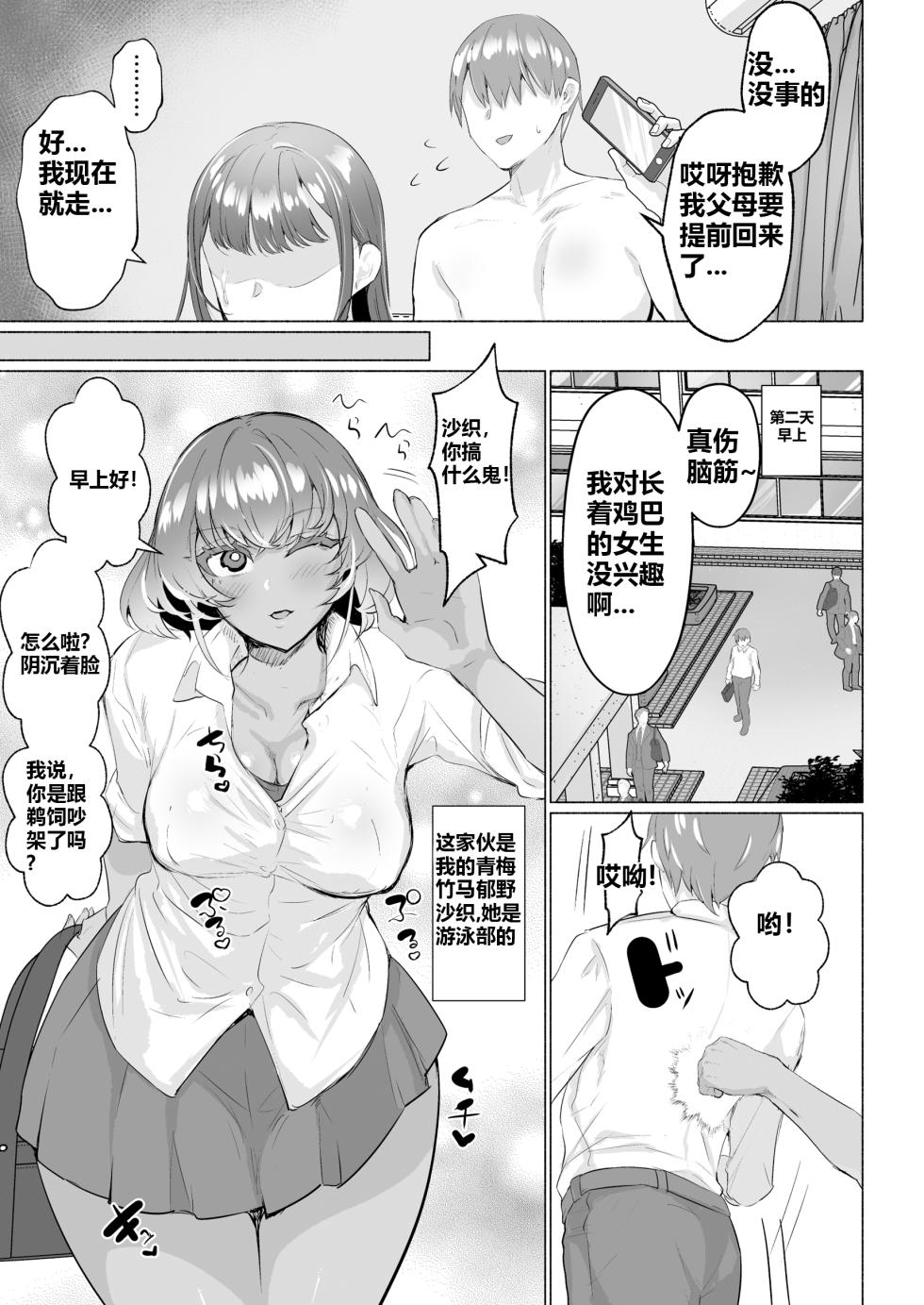[Aburanabeshiki (puru)] Seiso Kanojo no Noumiso ga Nietagiru Futanari Kintama ni Okasarete Osananajimi kara Kaasan made Shuui no Mesu Subete Kuichirakasu Yarichin Osu ni Natteru... [Digital] - Page 7