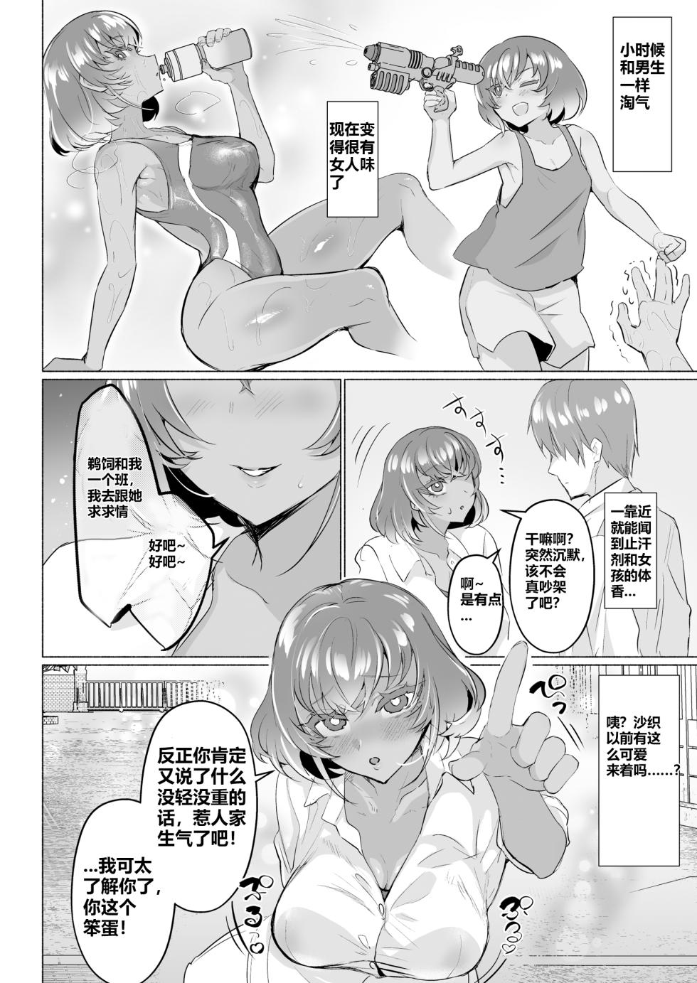 [Aburanabeshiki (puru)] Seiso Kanojo no Noumiso ga Nietagiru Futanari Kintama ni Okasarete Osananajimi kara Kaasan made Shuui no Mesu Subete Kuichirakasu Yarichin Osu ni Natteru... [Digital] - Page 8