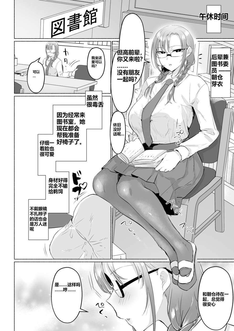 [Aburanabeshiki (puru)] Seiso Kanojo no Noumiso ga Nietagiru Futanari Kintama ni Okasarete Osananajimi kara Kaasan made Shuui no Mesu Subete Kuichirakasu Yarichin Osu ni Natteru... [Digital] - Page 10