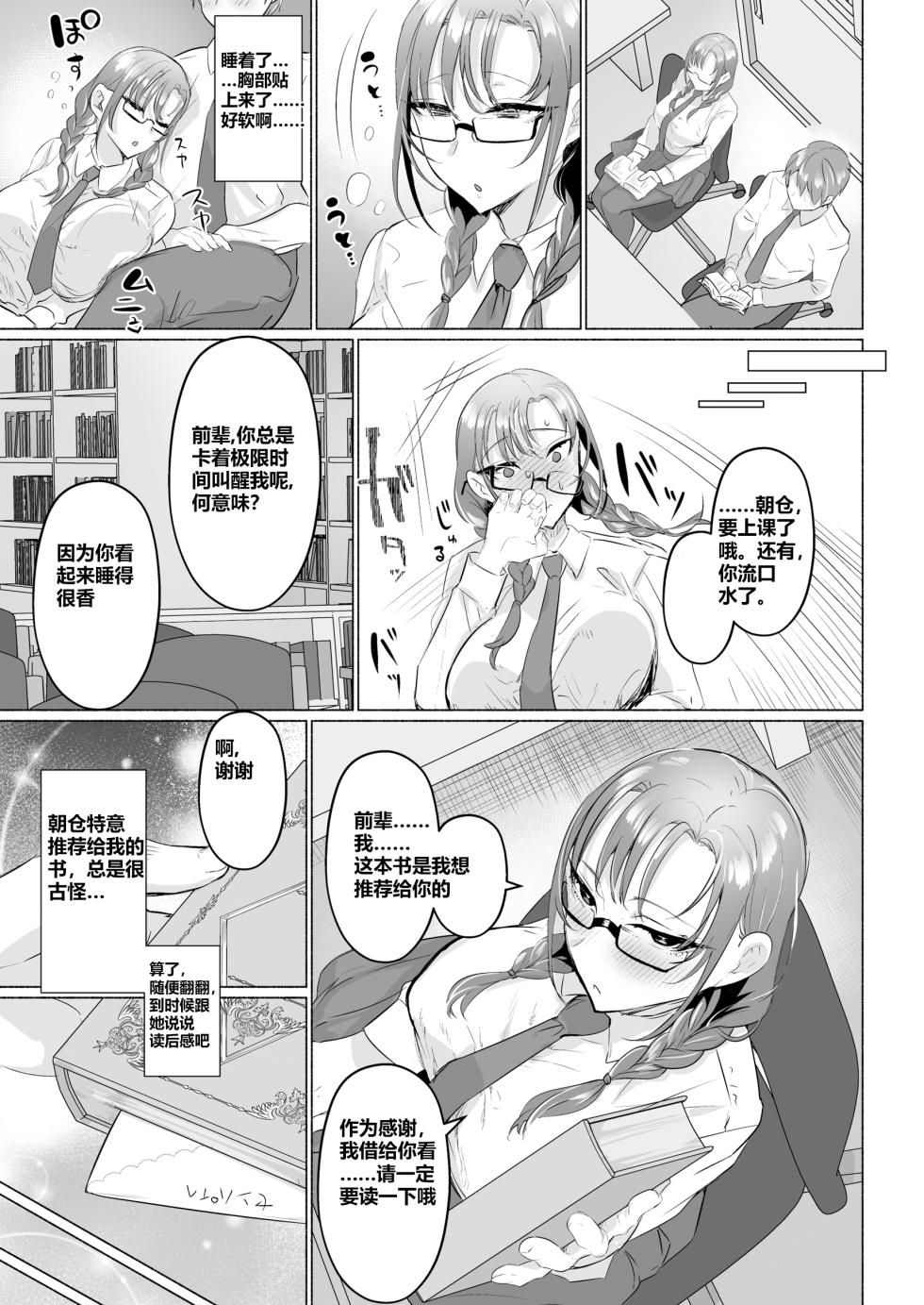[Aburanabeshiki (puru)] Seiso Kanojo no Noumiso ga Nietagiru Futanari Kintama ni Okasarete Osananajimi kara Kaasan made Shuui no Mesu Subete Kuichirakasu Yarichin Osu ni Natteru... [Digital] - Page 11