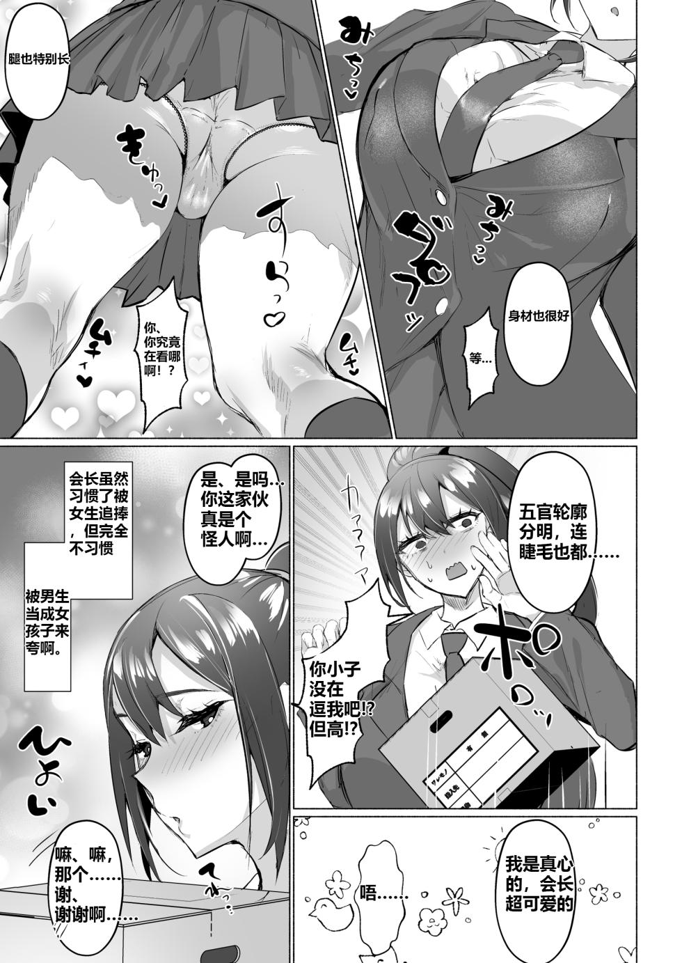 [Aburanabeshiki (puru)] Seiso Kanojo no Noumiso ga Nietagiru Futanari Kintama ni Okasarete Osananajimi kara Kaasan made Shuui no Mesu Subete Kuichirakasu Yarichin Osu ni Natteru... [Digital] - Page 13