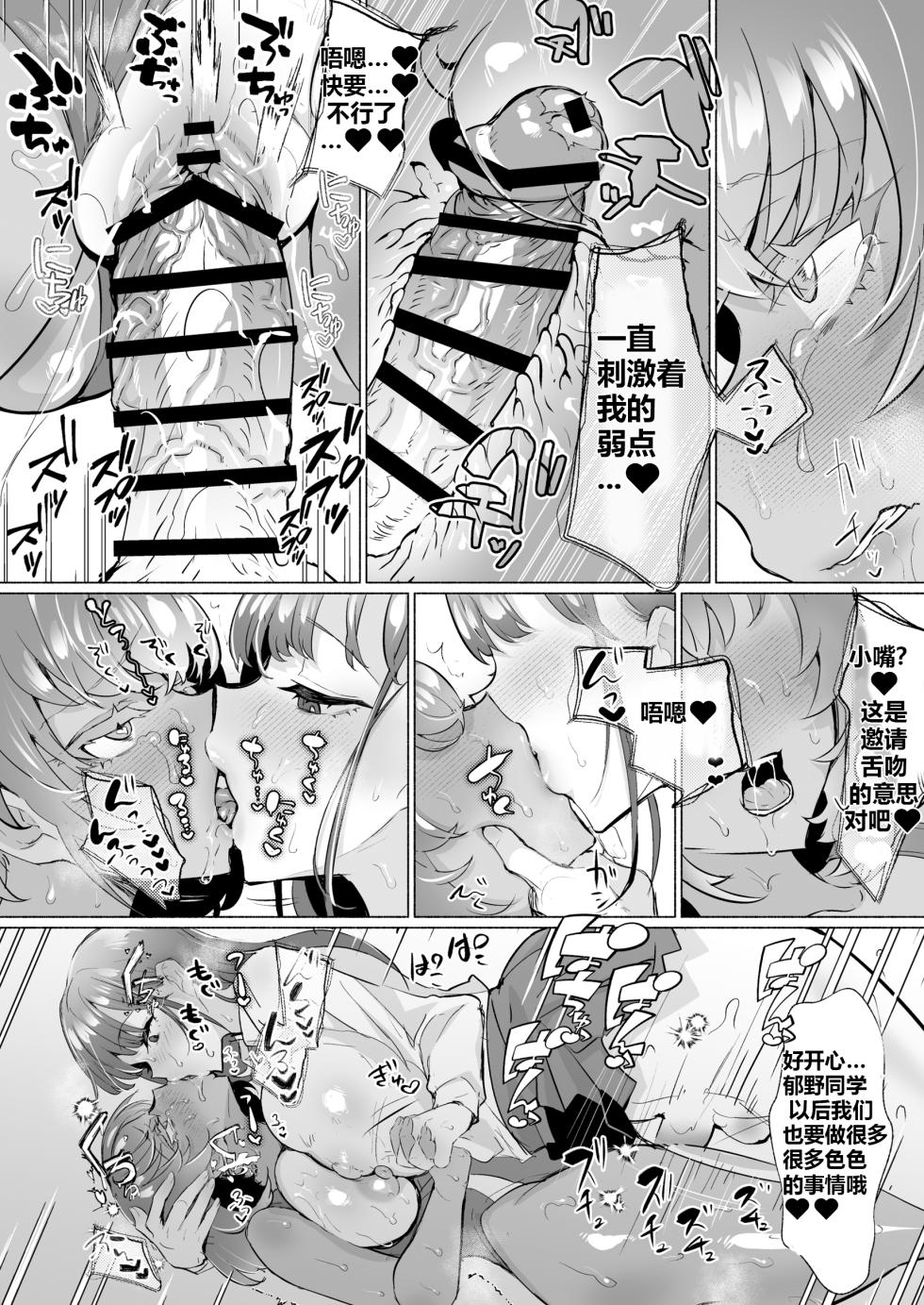 [Aburanabeshiki (puru)] Seiso Kanojo no Noumiso ga Nietagiru Futanari Kintama ni Okasarete Osananajimi kara Kaasan made Shuui no Mesu Subete Kuichirakasu Yarichin Osu ni Natteru... [Digital] - Page 22