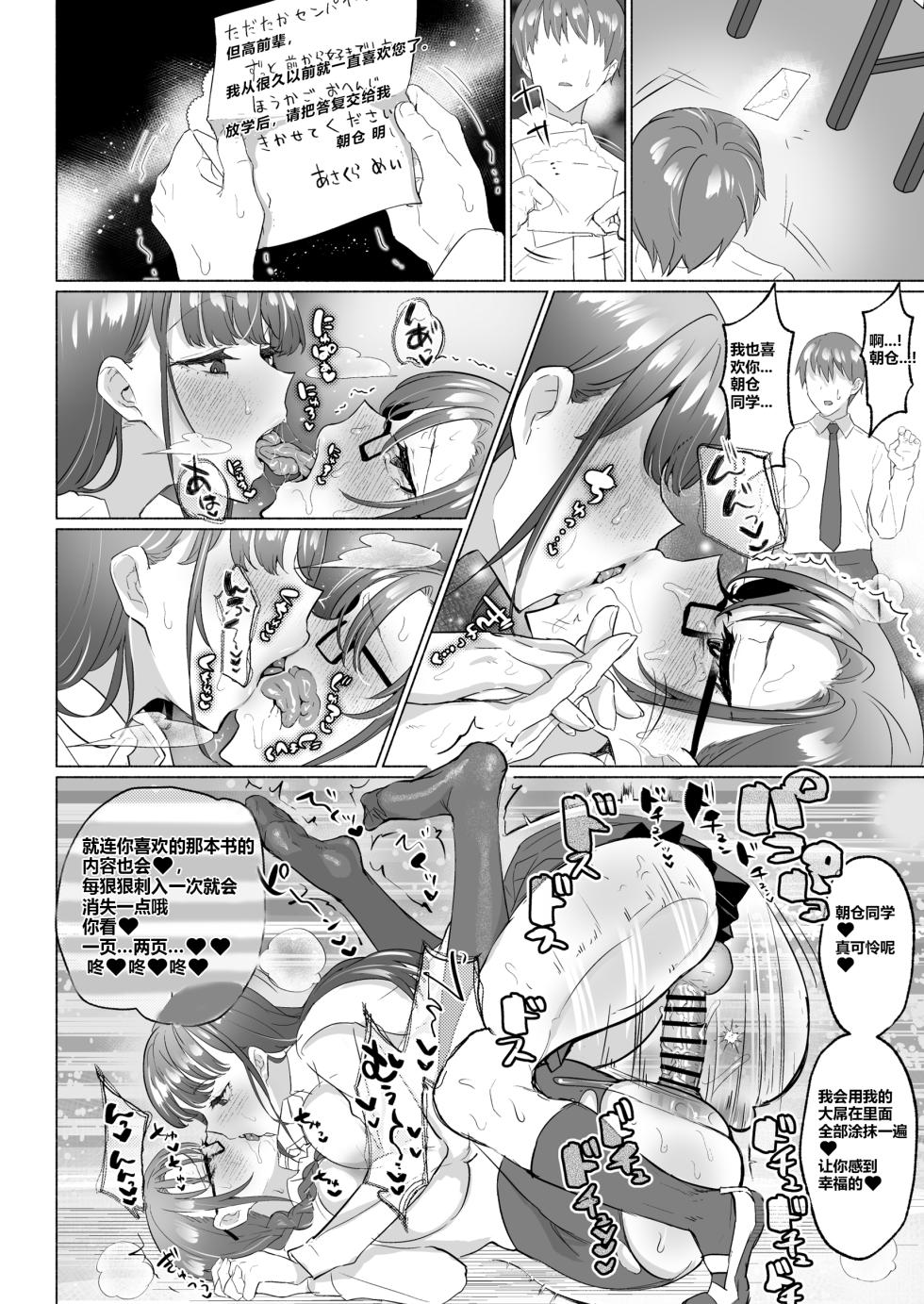 [Aburanabeshiki (puru)] Seiso Kanojo no Noumiso ga Nietagiru Futanari Kintama ni Okasarete Osananajimi kara Kaasan made Shuui no Mesu Subete Kuichirakasu Yarichin Osu ni Natteru... [Digital] - Page 26