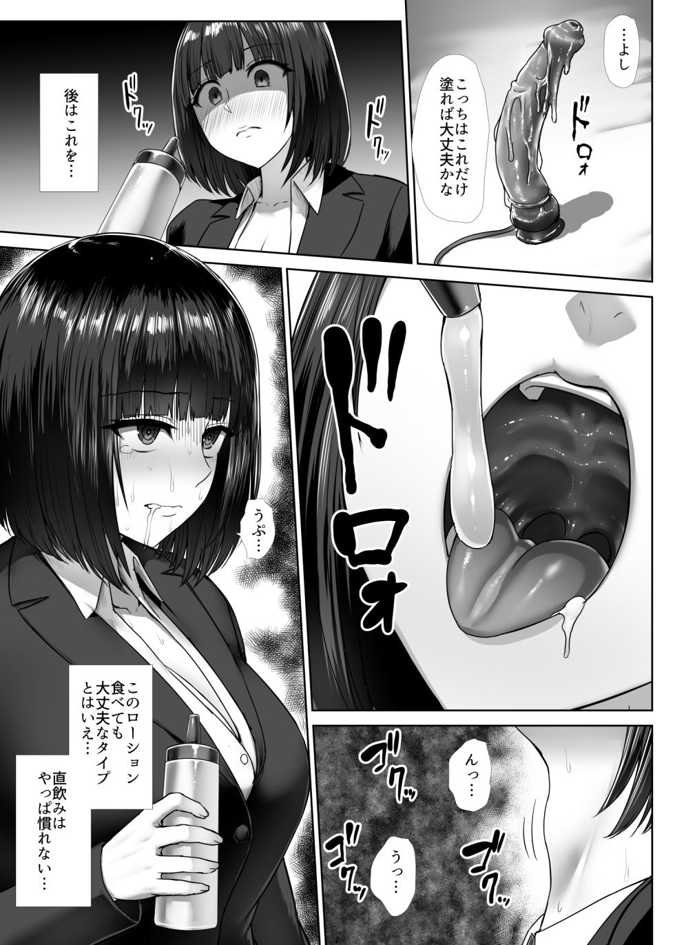 [Ishimiso] Metal Girl Ie Onanie (Nodo Onanie-hen) - Page 3