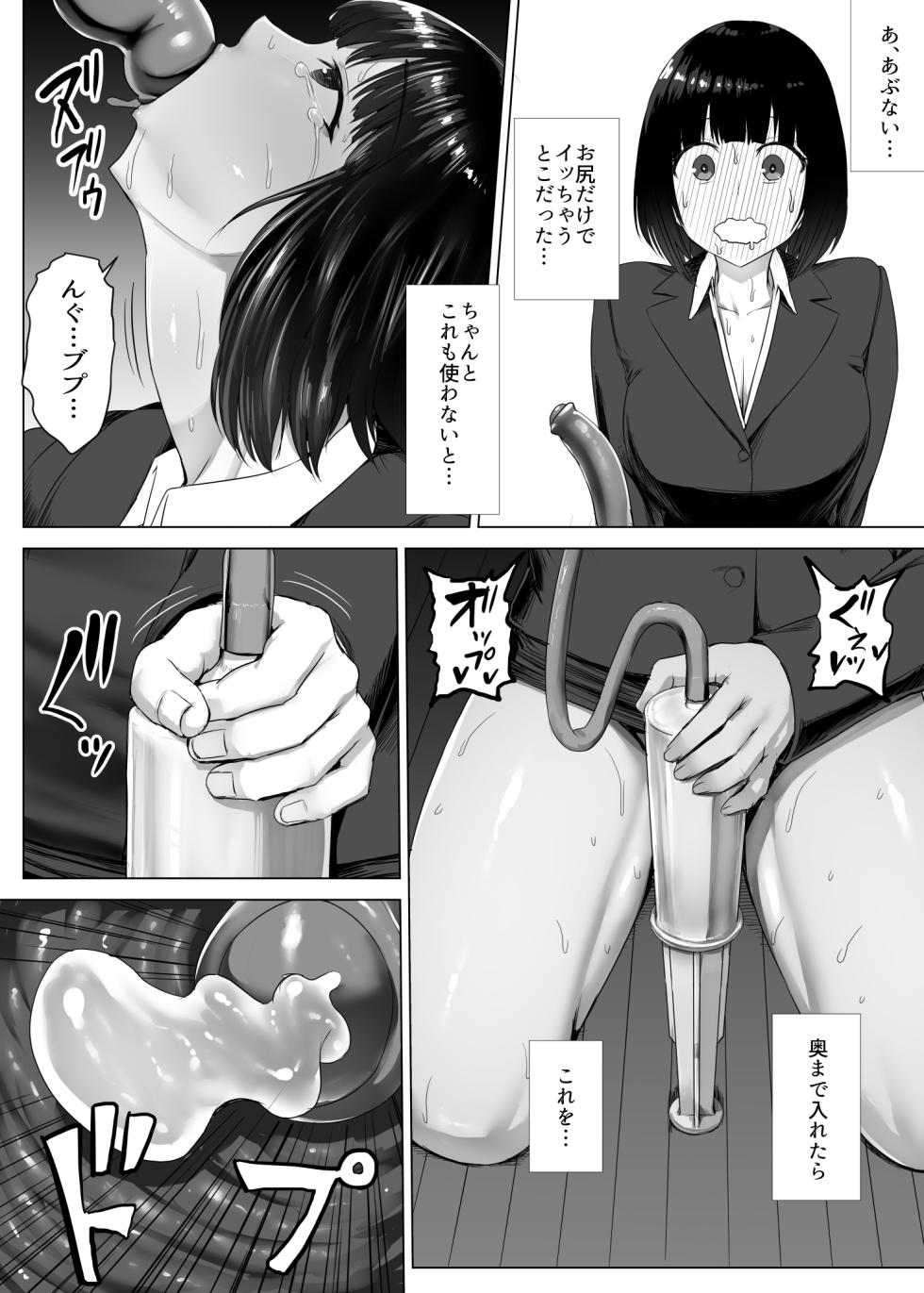 [Ishimiso] Metal Girl Ie Onanie (Nodo Onanie-hen) - Page 11