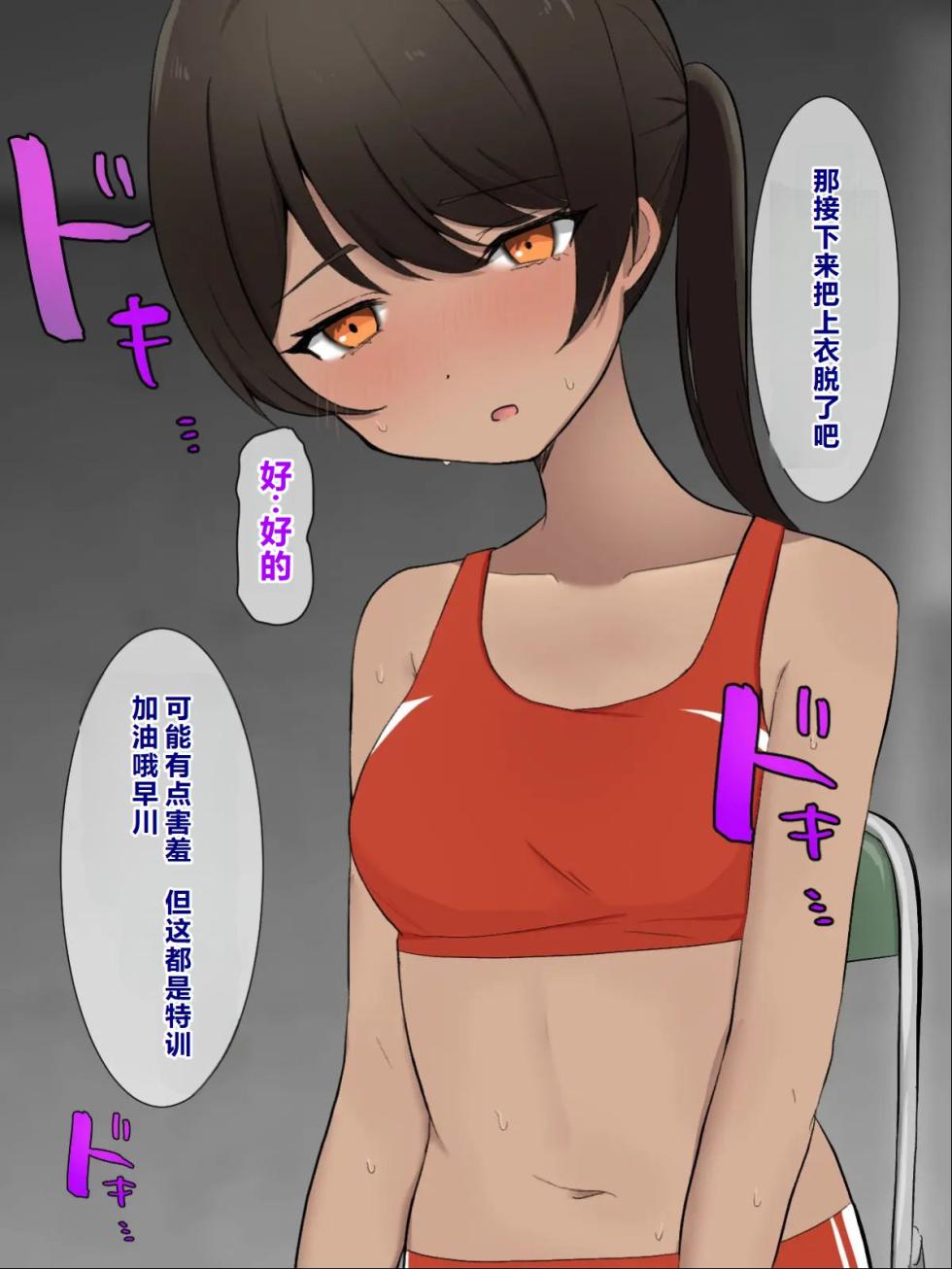 [U-Size] Sensei to Himitsu no Tokkun〜  [Chinese] - Page 17