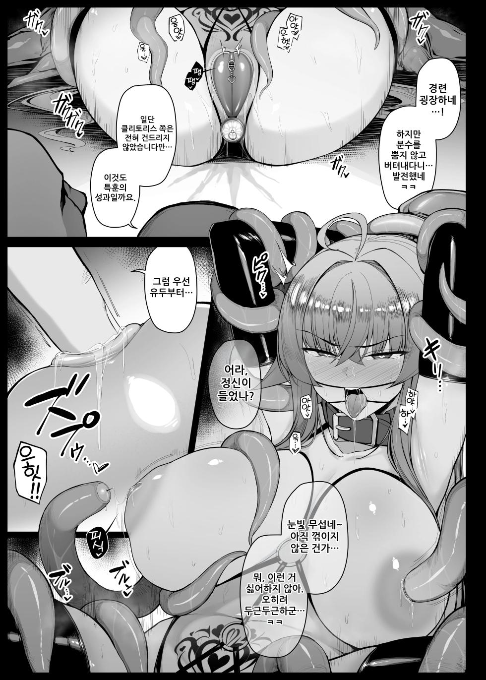 [Liyoosa] 250516 몸이 개발되어 클리 공략 자위 당하는 히로인 05 - Page 3