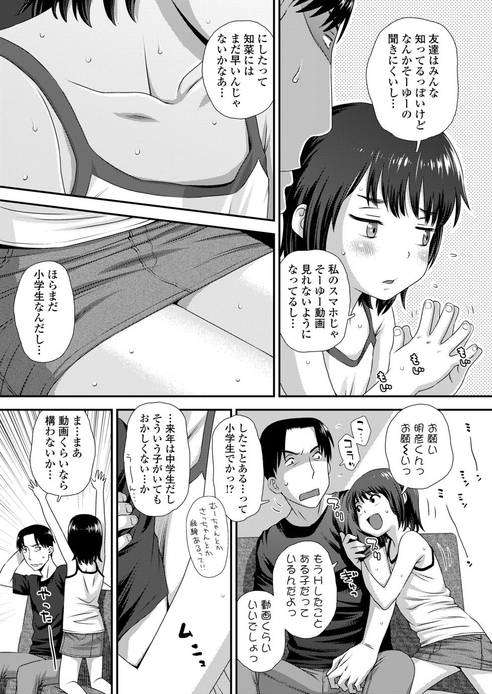 COMIC LO（2026年8月号）[DIGITAL] - Page 5