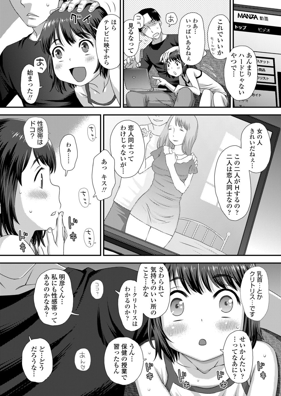 COMIC LO（2026年8月号）[DIGITAL] - Page 6