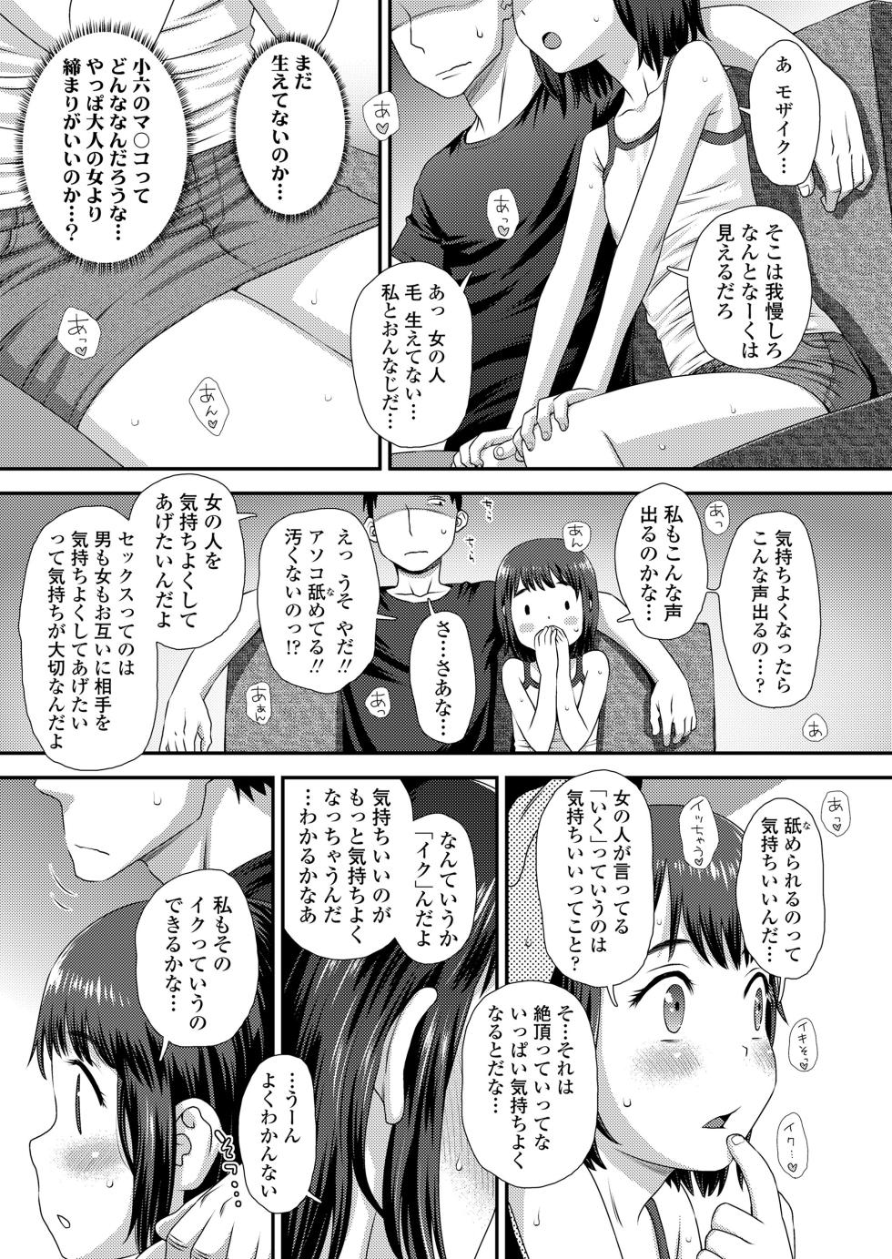 COMIC LO（2026年8月号）[DIGITAL] - Page 7