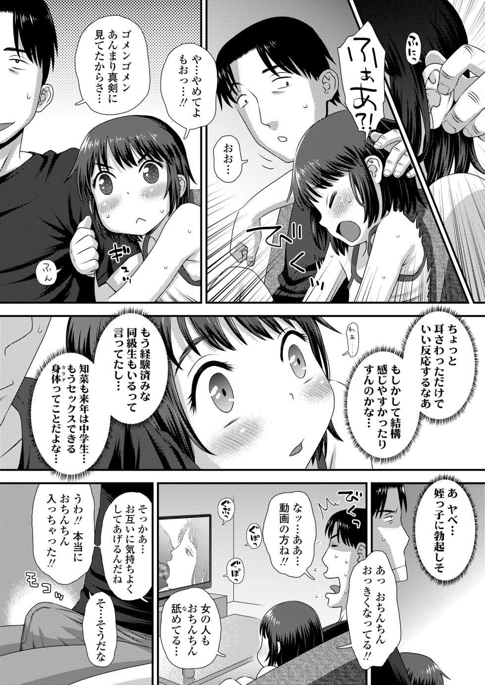 COMIC LO（2026年8月号）[DIGITAL] - Page 8