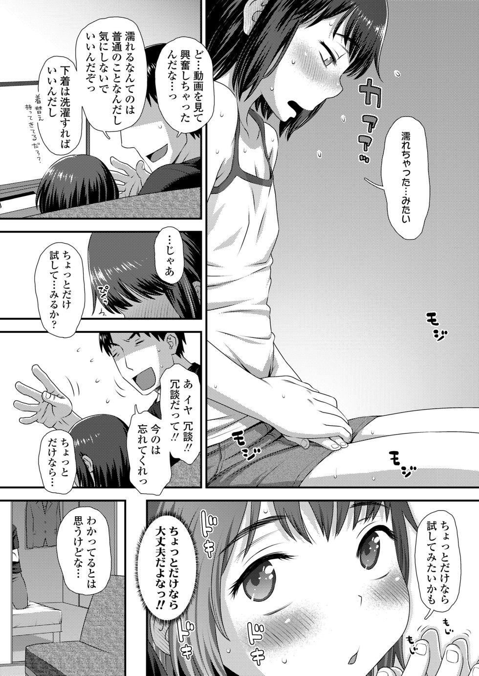 COMIC LO（2026年8月号）[DIGITAL] - Page 10