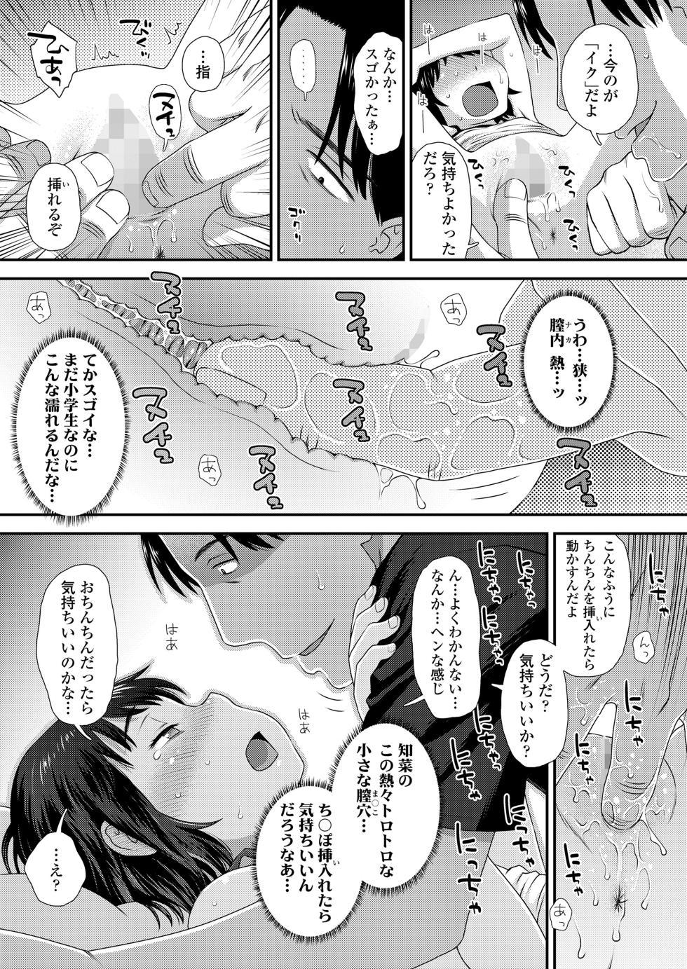 COMIC LO（2026年8月号）[DIGITAL] - Page 17