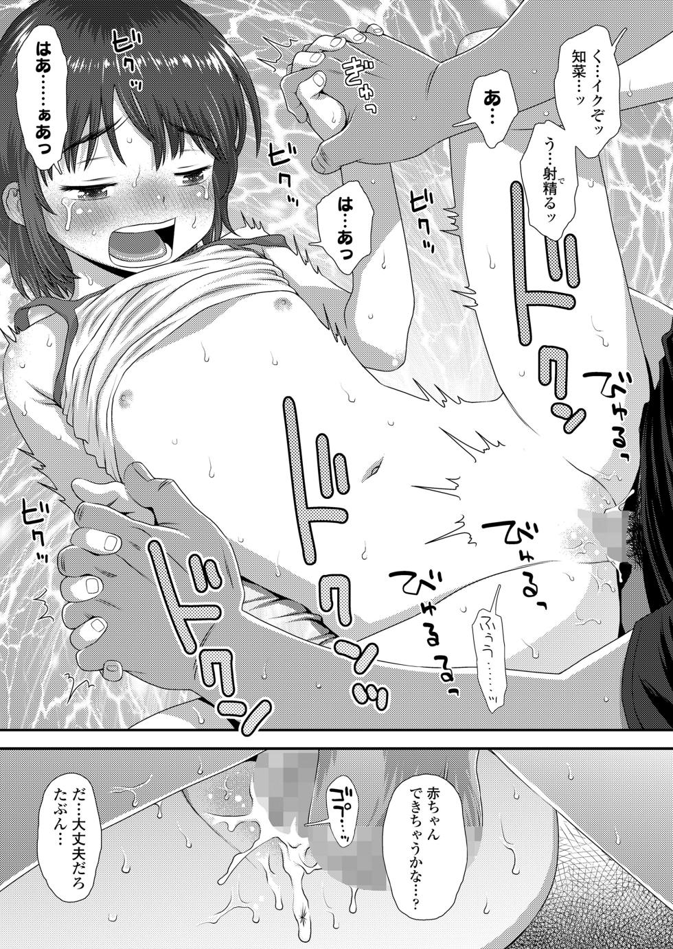 COMIC LO（2026年8月号）[DIGITAL] - Page 25