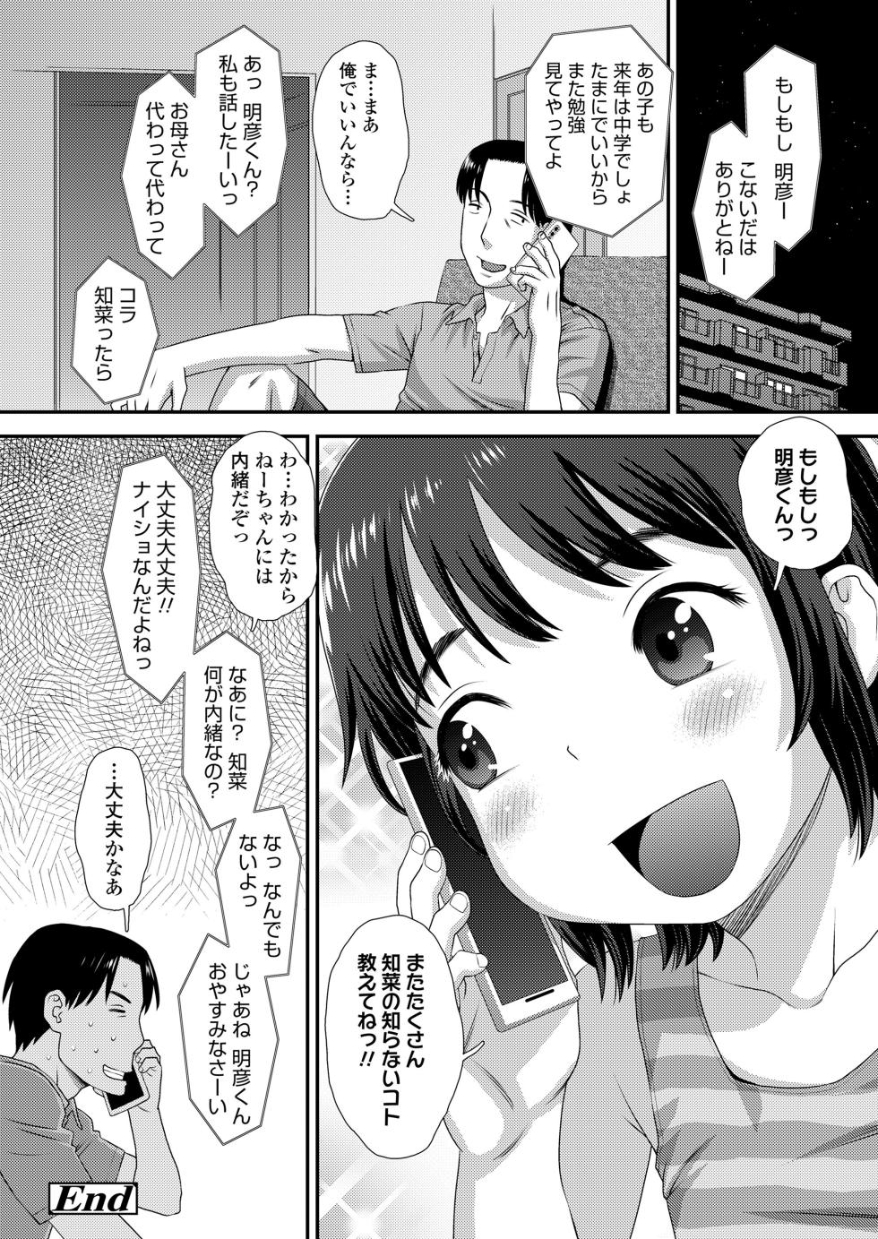COMIC LO（2026年8月号）[DIGITAL] - Page 26