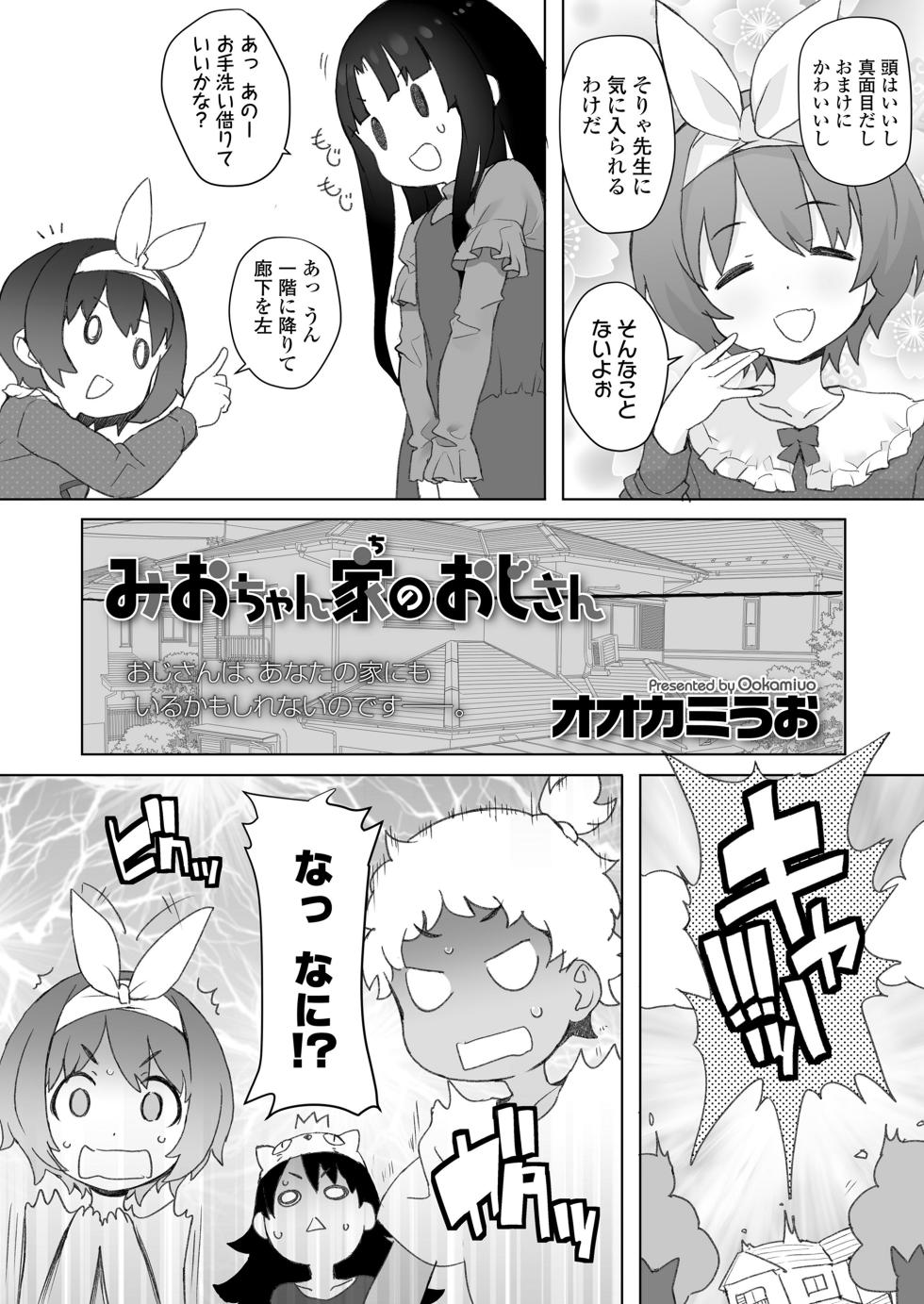 COMIC LO（2026年8月号）[DIGITAL] - Page 30