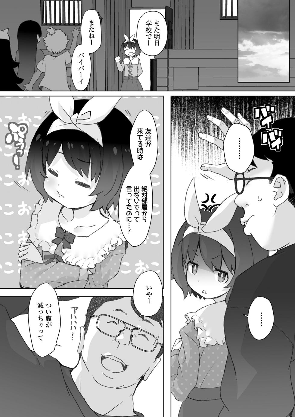 COMIC LO（2026年8月号）[DIGITAL] - Page 32
