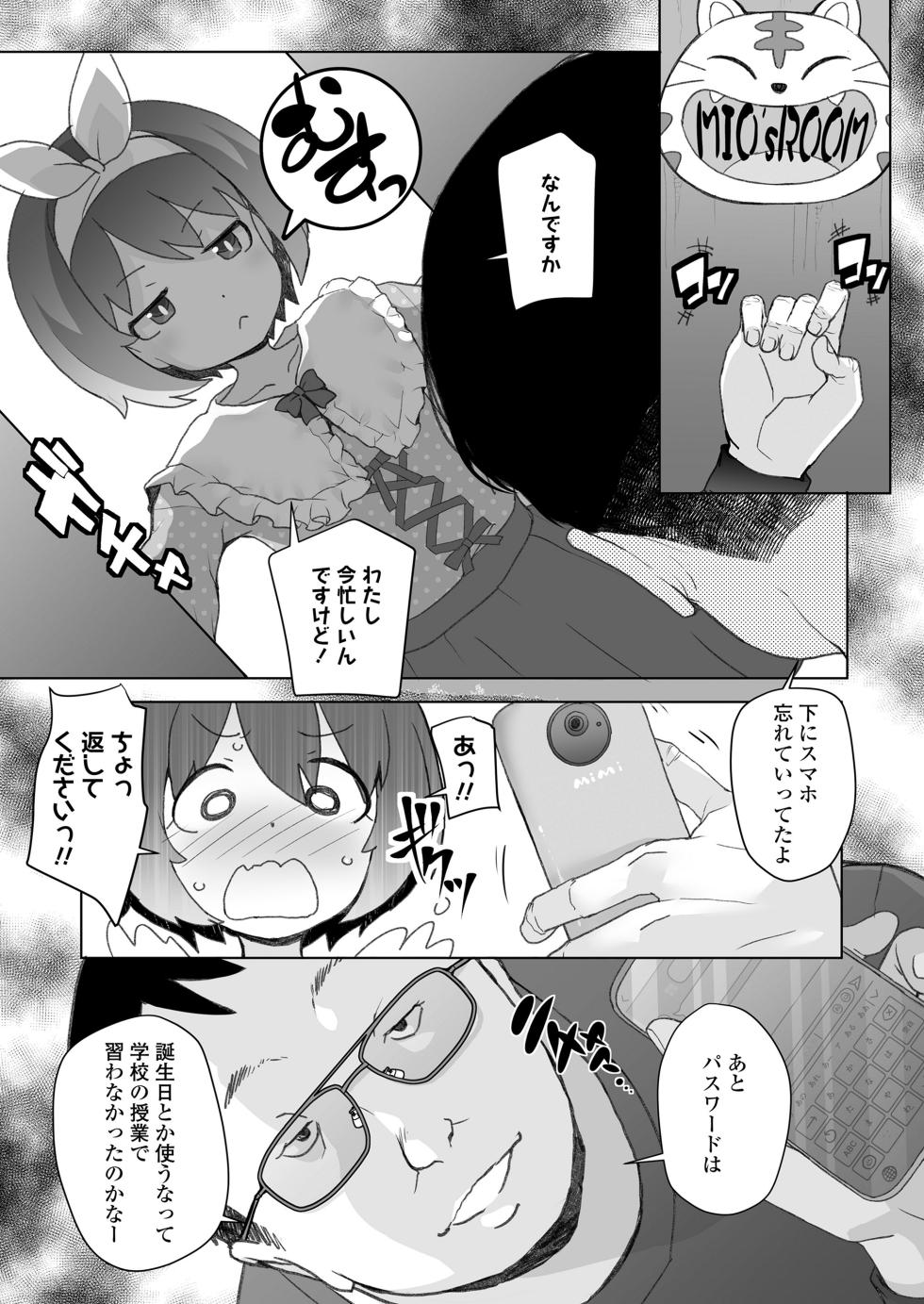 COMIC LO（2026年8月号）[DIGITAL] - Page 35