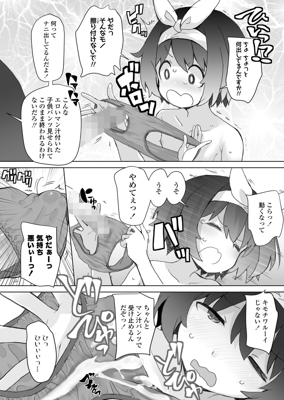 COMIC LO（2026年8月号）[DIGITAL] - Page 40